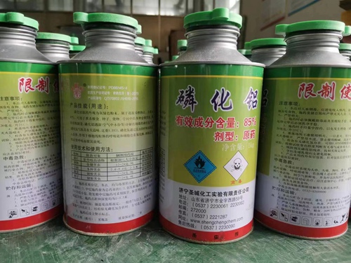 磷化鋁廠家價(jià)格